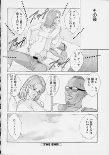 DOA XXX VOL.01, 日本語