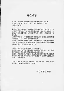 DOA XXX VOL.01, 日本語