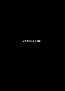 親に捨てられてここへ来ました, 日本語