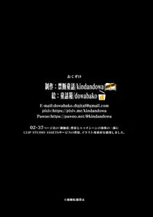 親に捨てられてここへ来ました, 日本語