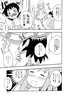 侵略!イカれ娘!!, 日本語