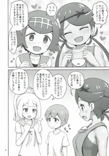 アローラガールズと筆おろしの儀, 日本語