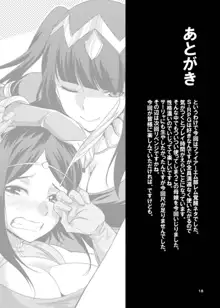 Komaka Sugizu Tsutawaru de Arou Ero Doujin Senshuken, Español