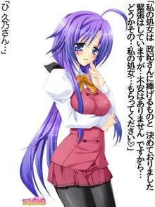 年上妻・久乃さんの、中出しおねだりらぶせっくす 第 1~14 話, 日本語