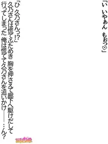 年上妻・久乃さんの、中出しおねだりらぶせっくす 第 1~14 話, 日本語