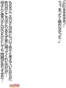 年上妻・久乃さんの、中出しおねだりらぶせっくす 第 1~14 話, 日本語