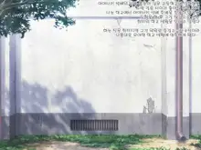 Chijoku no Toriko ~Yukino Senpai wa Boku no Iinari~ (decensored), 한국어