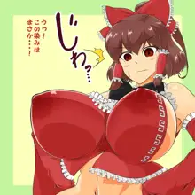 母乳の止まらない霊夢さん, 日本語