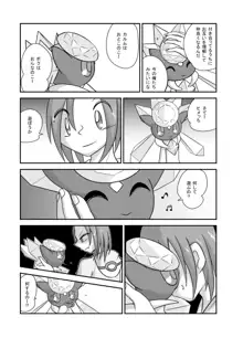 ポケモン漫画 破壊のディアンシー, 日本語