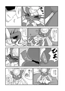 ポケモン漫画 破壊のディアンシー, 日本語