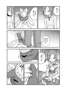 ポケモン漫画 破壊のディアンシー, 日本語