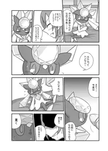 ポケモン漫画 破壊のディアンシー, 日本語