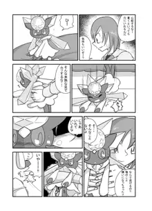 ポケモン漫画 破壊のディアンシー, 日本語