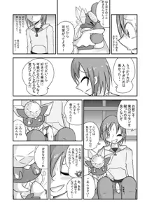 ポケモン漫画 破壊のディアンシー, 日本語