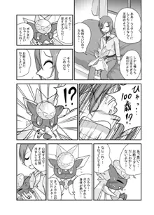 ポケモン漫画 破壊のディアンシー, 日本語