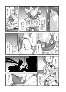 ポケモン漫画 破壊のディアンシー, 日本語