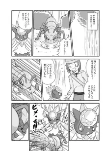 ポケモン漫画 破壊のディアンシー, 日本語