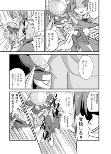 ポケモン漫画 破壊のディアンシー, 日本語