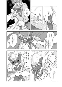 ポケモン漫画 破壊のディアンシー, 日本語