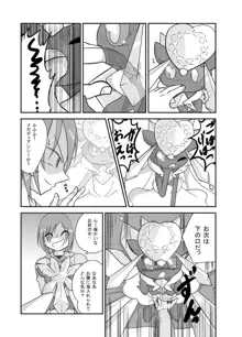 ポケモン漫画 破壊のディアンシー, 日本語