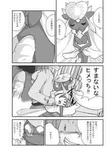 ポケモン漫画 破壊のディアンシー, 日本語