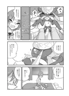 ポケモン漫画 破壊のディアンシー, 日本語