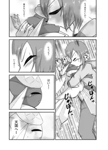 ポケモン漫画 破壊のディアンシー, 日本語