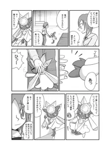 ポケモン漫画 破壊のディアンシー, 日本語