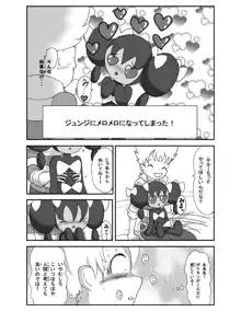 ポケモン漫画 ゴッチンをゴチになる漫画。, 日本語