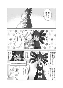 ポケモン漫画 ゴッチンをゴチになる漫画。, 日本語