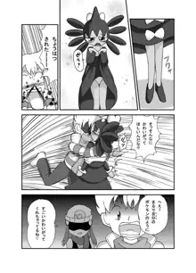 ポケモン漫画 ゴッチンをゴチになる漫画。, 日本語