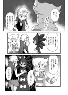 ポケモン漫画 ゴッチンをゴチになる漫画。, 日本語