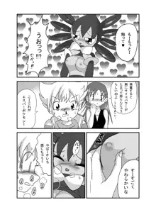 ポケモン漫画 ゴッチンをゴチになる漫画。, 日本語