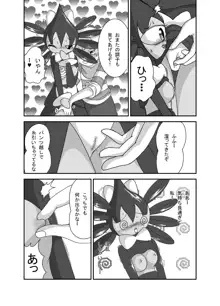 ポケモン漫画 ゴッチンをゴチになる漫画。, 日本語