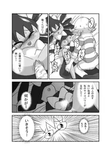 ポケモン漫画 ゴッチンをゴチになる漫画。, 日本語