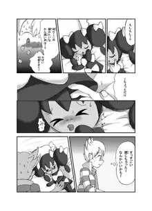 ポケモン漫画 ゴッチンをゴチになる漫画。, 日本語