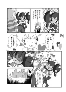 ポケモン漫画 ゴッチンをゴチになる漫画。, 日本語