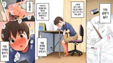 Kateikyoushi Sara no Houkago Gohoubi | 가정교사 사라의 방과 후 포상, 한국어