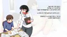 Kateikyoushi Sara no Houkago Gohoubi | 가정교사 사라의 방과 후 포상, 한국어