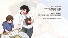 Kateikyoushi Sara no Houkago Gohoubi | 가정교사 사라의 방과 후 포상, 한국어