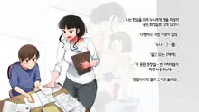 Kateikyoushi Sara no Houkago Gohoubi | 가정교사 사라의 방과 후 포상, 한국어