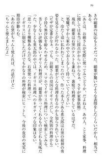 僕には家事妖精なメイドがいます, 日本語