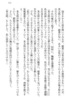 僕には家事妖精なメイドがいます, 日本語