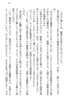 僕には家事妖精なメイドがいます, 日本語