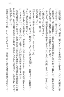 僕には家事妖精なメイドがいます, 日本語