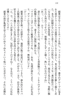 僕には家事妖精なメイドがいます, 日本語