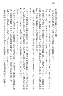 僕には家事妖精なメイドがいます, 日本語