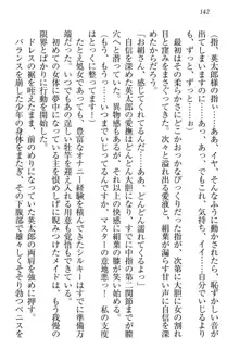 僕には家事妖精なメイドがいます, 日本語