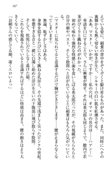 僕には家事妖精なメイドがいます, 日本語