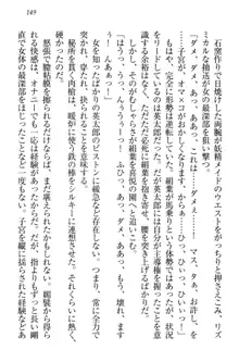 僕には家事妖精なメイドがいます, 日本語